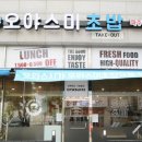 오야스미파주점