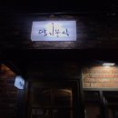 딸기분식 - 양천구 오목로 48 | 딸기분식