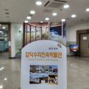 왜목빌리지 | 당진 아이들과 놀기좋은 곳 합덕수리민속박물관 바닥분수있는 농촌테마파크