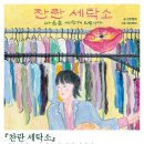 문학세탁소 이미지