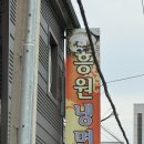 흥원칡냉면 이미지