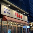 꺼꾸잽이초장집영종운서점