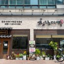 청담미역선부점