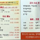 혜성목장식육식당