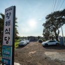 황해식당 이미지