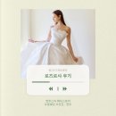 당산역 5~6번 출입구 사이 | [W.13] 로즈로사 촬영가봉 후기｜77 뚱뚱까스 신부의 드레스 셀렉 (추천인 : 짠주)