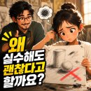 미술교실 | 명륜동 미술학원, 왜 실수해도 괜찮다고 할까요? 아이스너 이론 문제 해결 능력 키우기