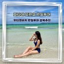 ACE 스포츠클럽 | 파타야 꼬란섬 핫티엔비치 반일투어 강력추천