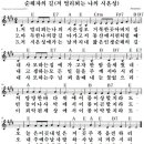 순례자의 노래 이미지