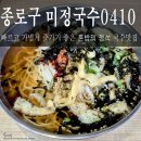 신우키친 | 서울 종로구 관철동, 멸치국수 잘하는 집 [미정국수0410] 종각점