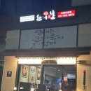 설레족발 이천마장점 네이버블로그