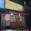 추억82꽈배기&핫도그