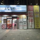 고담정육점 이미지