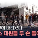 무기 내려놓고 &#39;백기투항&#39;...공개된 하마스 대원 모습 [지금이뉴스] / YTN 이미지