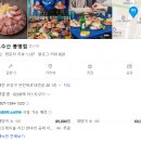 파도봐 | 대전 봉명동 파도수산 대방어 솔직후기