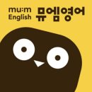 엠베스트SE뮤엠영어학원 - 평택시 현촌4길 12 | 엠베스트SE뮤엠영어학원