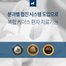 서울민플러스치과 이미지