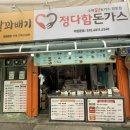 꽈배기서울 | 북서울꿈의숲맛집 황제찹쌀꽈배기 정다함돈까스 북서울꿈의숲점 이용후기