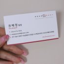 헤드샷스칼프SMP부산 이미지