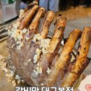 대구갈비 - 경주시 양정로290번길 11 | 대구 월성동 맛집 갈비만 대구본점 움막갈비 후기