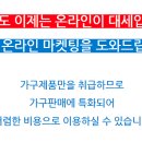 네모 퍼니처