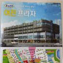 어진프라자 네이버블로그