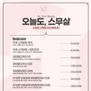 오늘도스무살 - 송파구 문정로1길 34 | 오늘도스무살
