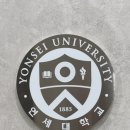 연세굿바이사랑니치과