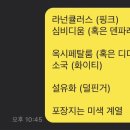 팀버네일
