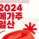 2024-주217 이미지