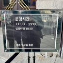 문화공간 예술텃밭 바깥극장 | 제4회 서울융합예술 페스티벌 티켓 언폴드엑스 2025 후기 문화역서울284 전시 Let Things Go – 관계들...