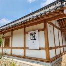 김재경한의원 이미지