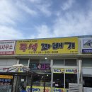 올레찹쌀꽈배기보령점 이미지