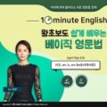 한글로 먼저 풀어보는 토익 입문 LC Step 2 이미지