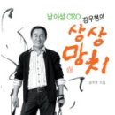 망치PC 이미지