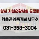 한올공인중개사사무소 이미지