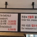 경주김밥국수