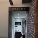 중화용호 삼산본점 이미지