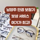 굿안경,보청기 네이버블로그
