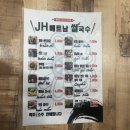 JH베트남쌀국수