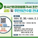 월성 2·3·4호기 계속운전 위한, &#39;방사선환경영향평가서&#39; 주민 공람 진행 중 이미지