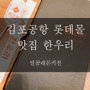 한우리김포점 이미지