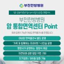 부천바로한방병원 이미지