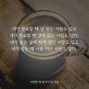 더난