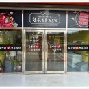 윤가네식당 이미지