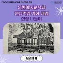 계양문화로 | [공지] [2025 문화예술교육] ✏️계양 우리동네 판화, 나의 시선으로 찍다✏️ 3~4회차 현장후기