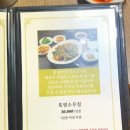 청기와 | 송도흑염소맛집 부모님 모시고 가기 좋은 청기와흑염소 후기