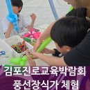 진로교육