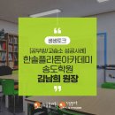 플라톤아카데미논술교습소