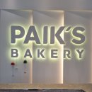 빽다방베이커리 김해삼계한라비발디점 이미지